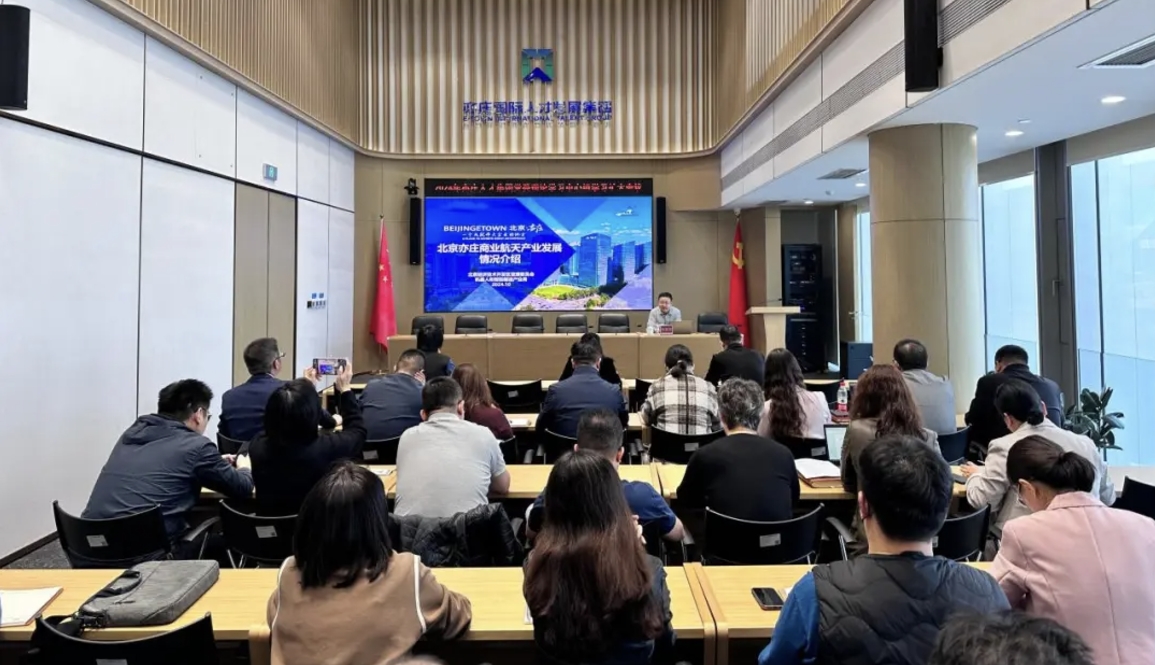 北京亦庄Z6尊龙凯时集团党委召开理论学习中心组学习（扩大）会议