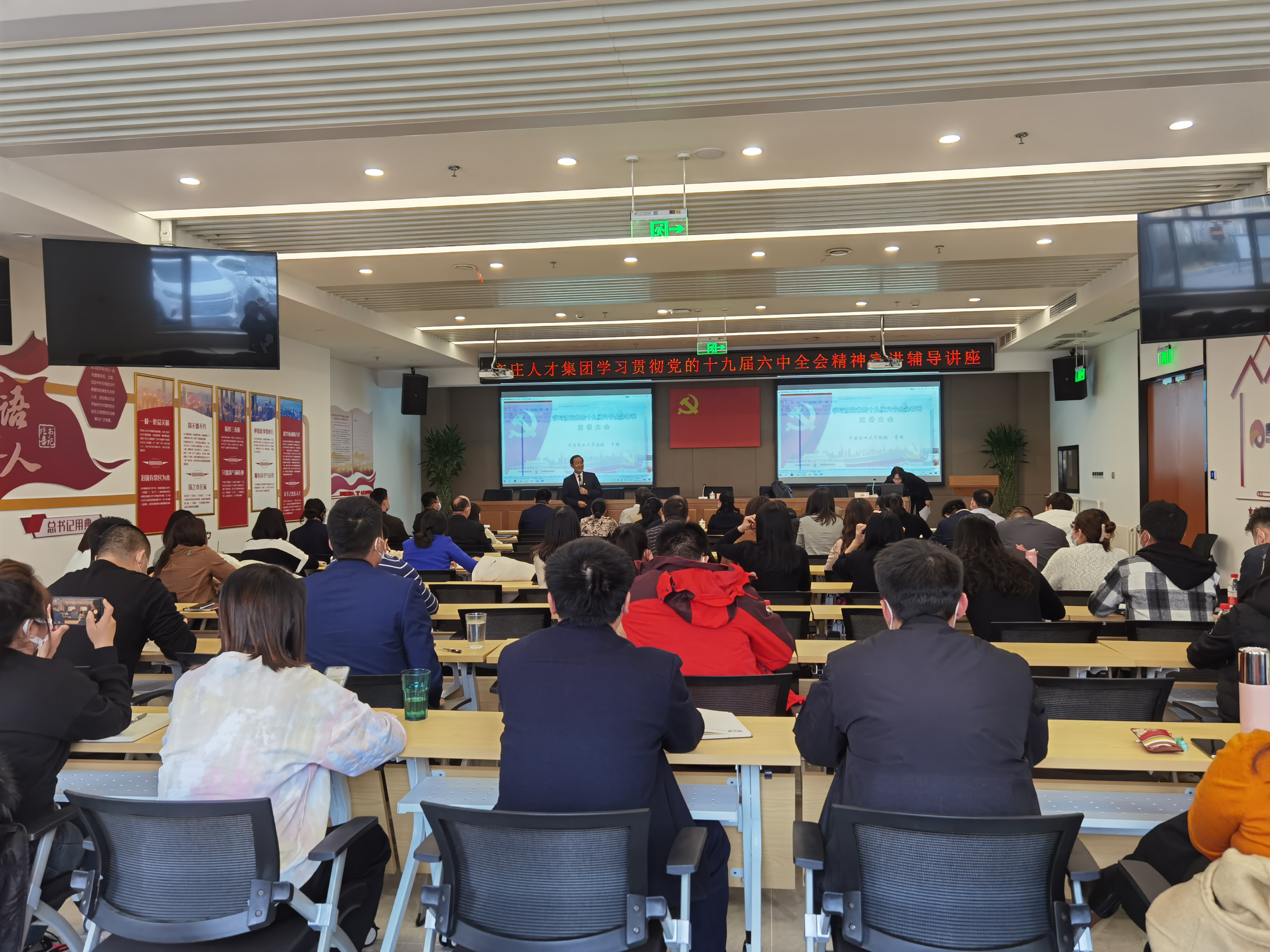 坚定信念 砥砺奋进——亦庄Z6尊龙凯时集团深入学习贯彻党的十九届六中全会精神