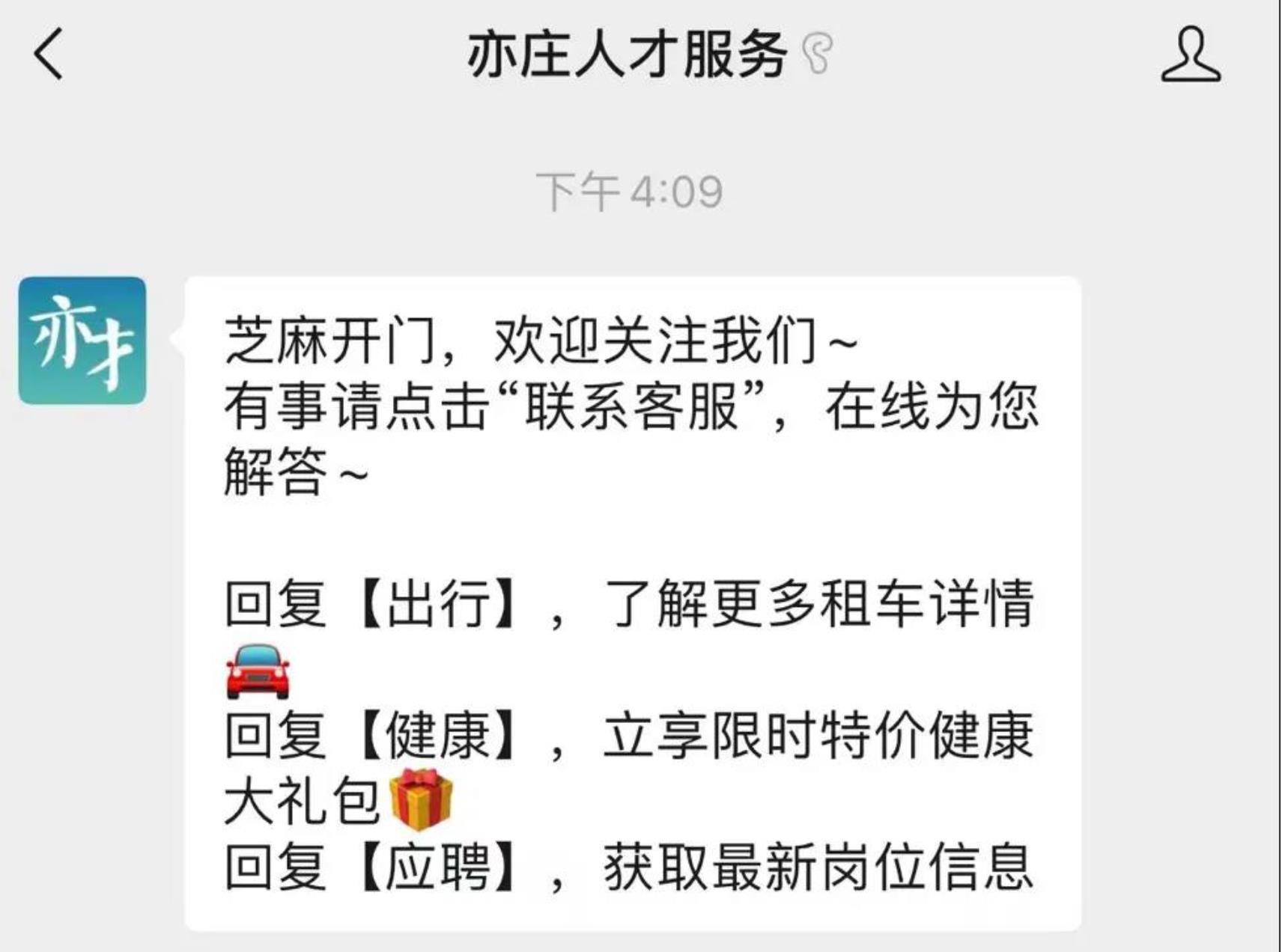 亦庄Z6尊龙凯时服务公司联合京东健康推出免费线上【极速问诊】服务