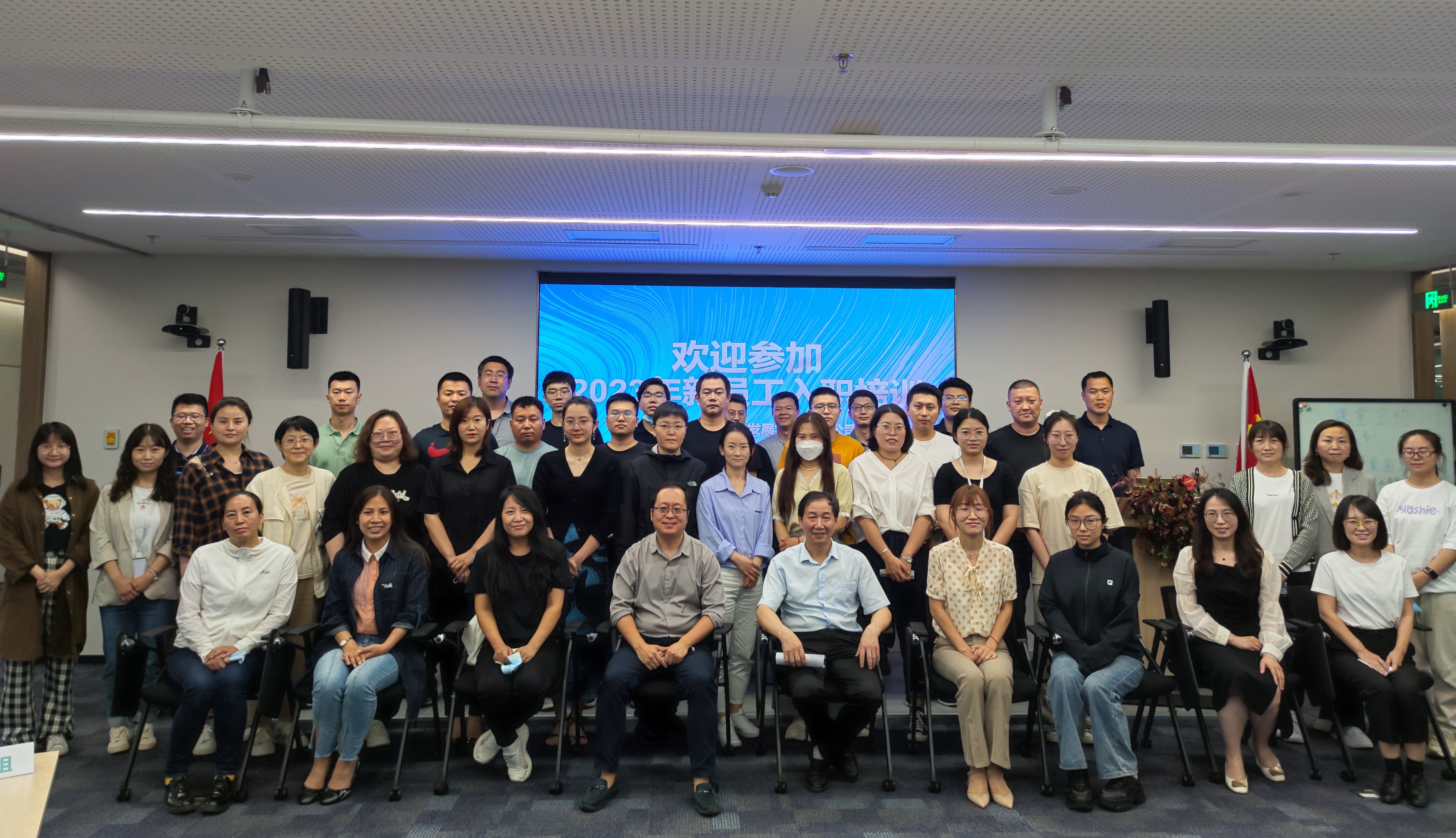 聚贤汇才 智创未来——亦庄Z6尊龙凯时集团开展2023年度新员工培训